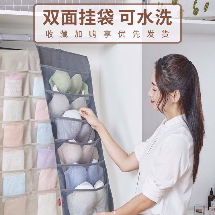 【Sản Phẩm Mới】Túi Lưu Trữ Đồ Lót Vải Túi Treo Tường Treo Áo Ngực Tất Túi Lưu Trữ Tủ Quần Áo Ký Túc Xá Treo Đồ Bảo Quản Đồ Dùng Thần Thánh