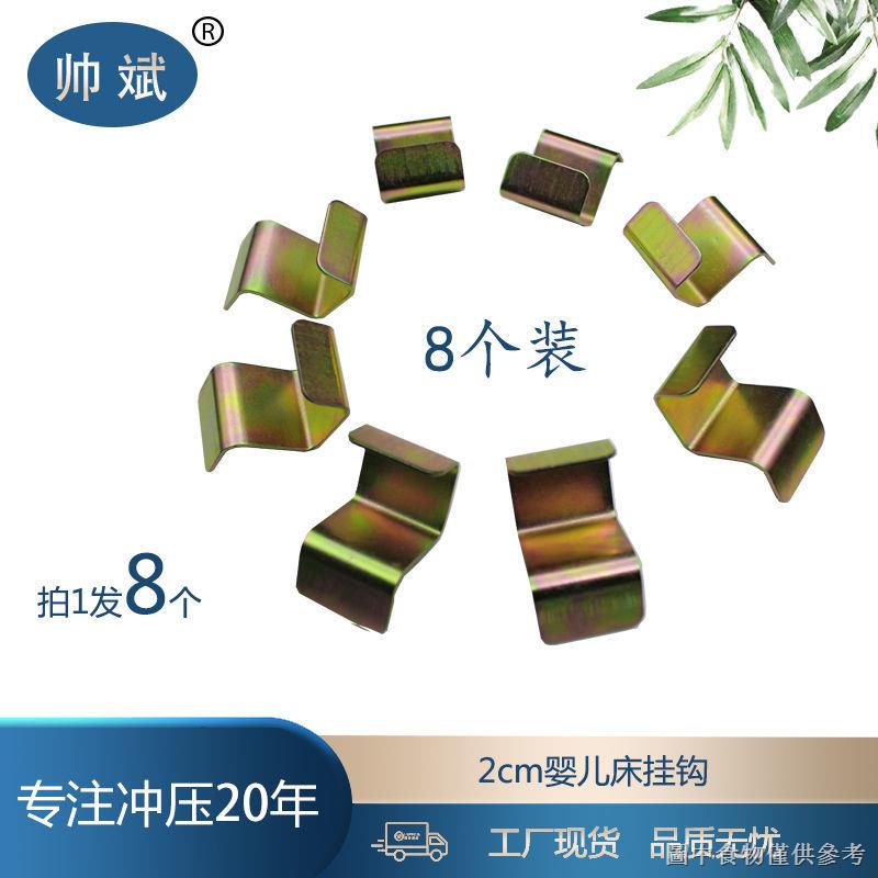 Phụ kiện nôi Móc ga trải giường Giường cho trẻ em Móc sắt Kéo ván gỗ Hỗ trợ phân vùng Móc sắt nhiều lớp