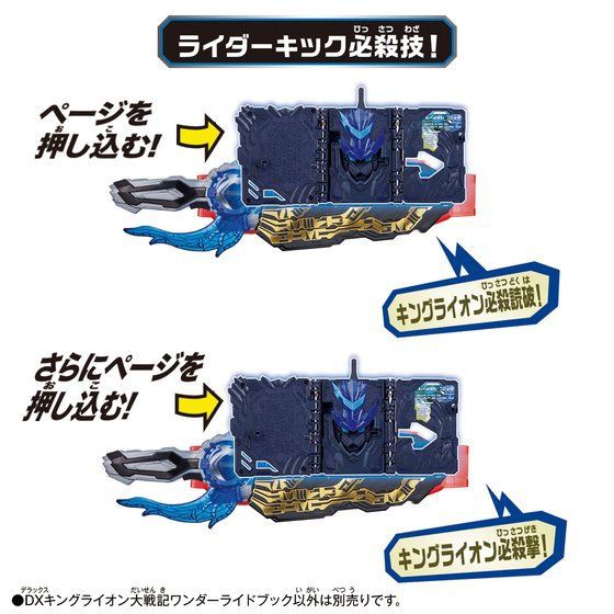 Đồ Chơi DX King Lion DaiSenki Wonder Ride Book Kamen Rider Saber - Chính Hãng - New