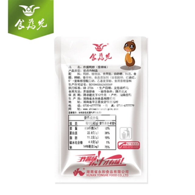 Cổ Vịt Cay Trung Quốc - Đồ Ăn Vặt Trung Quốc