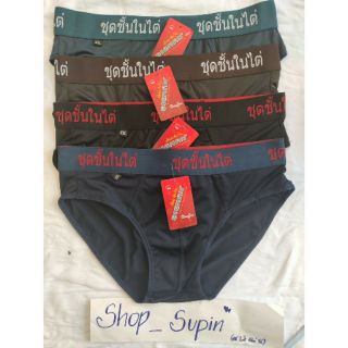 Combo 4 quần lót nam lưng thái