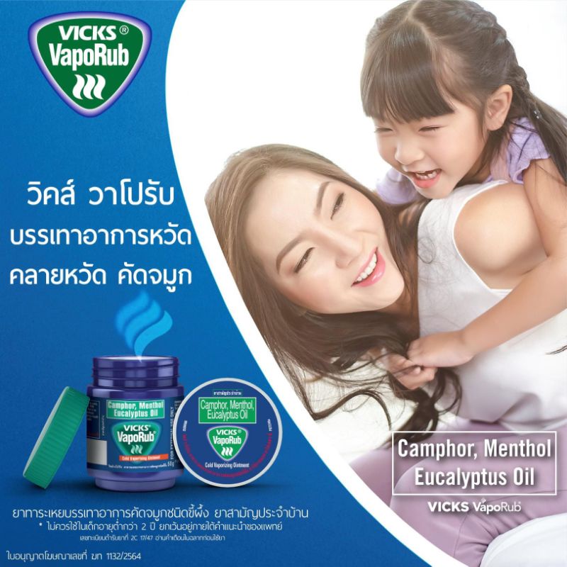 Dầu Vicks Vaporub Babybalsam giảm nghẹt mũi, bôi ấm ngực Thái Lan chính hãng date 2025