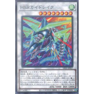[ Zare Yugioh ] Lá bài thẻ bài Yugioh DP25-JP017	- Hi-Speedroid Kitedrake