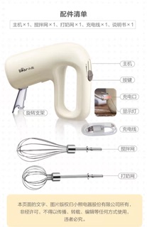 Máy đánh trứng cầm tay Bear DDQ-B01R2