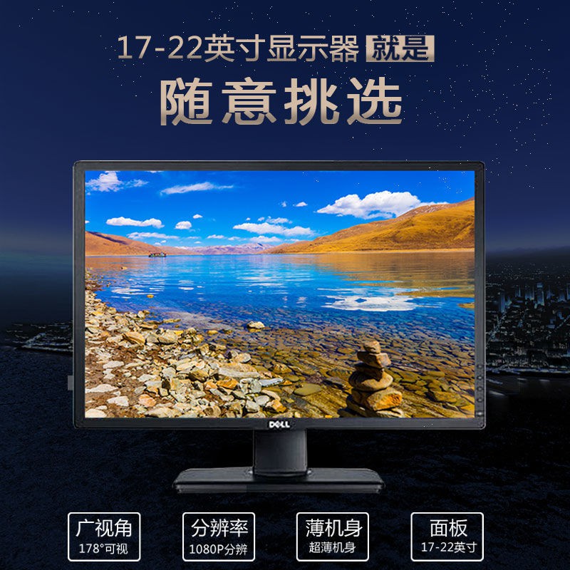 Màn hình LCD Dell LED 17/19/20/22/24 inch văn phòng chơi game máy tính để bàn