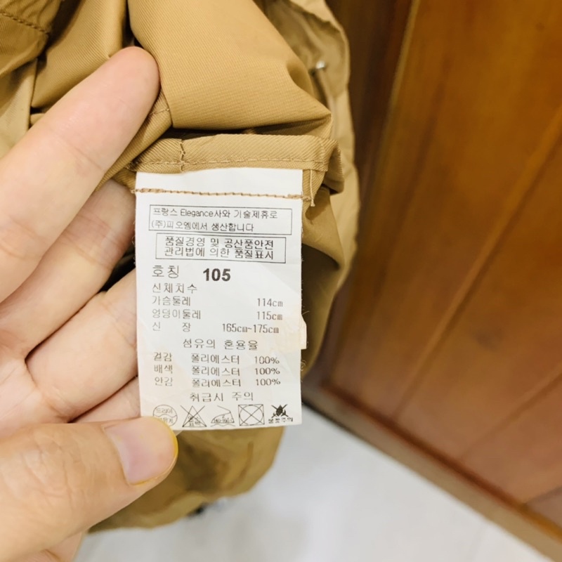 Áo gió Korea hiệu Elagance sport Paris
