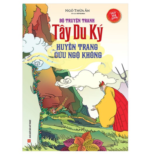 Sách - Tây Du Ký - Huyền Trang Cứu Ngộ Không (Tập 9)