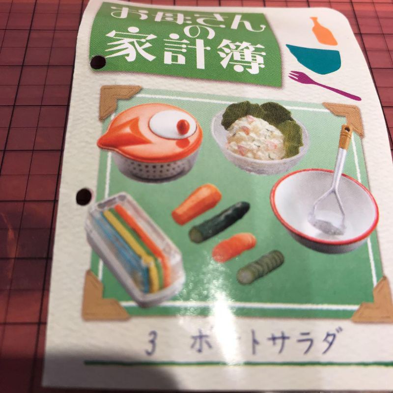 Rement dao bào rau củ