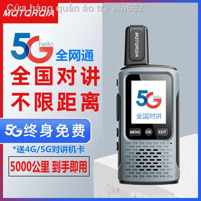 Motor 5G bộ đàm quốc gia 4G Internet công cộng liên lạc nội suất cao cầm tay mini ngoài trời thẻ nhỏ điện thoại di đ