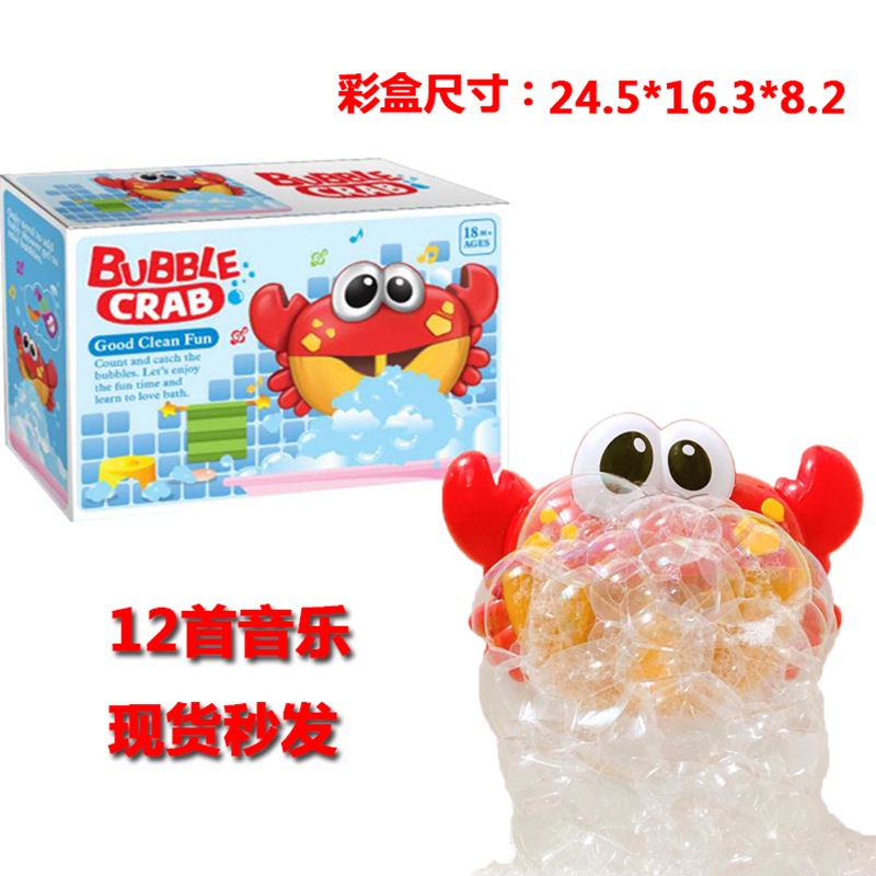 Cua tạo bọt xà phòng bong bóng - có nhạc cho bé