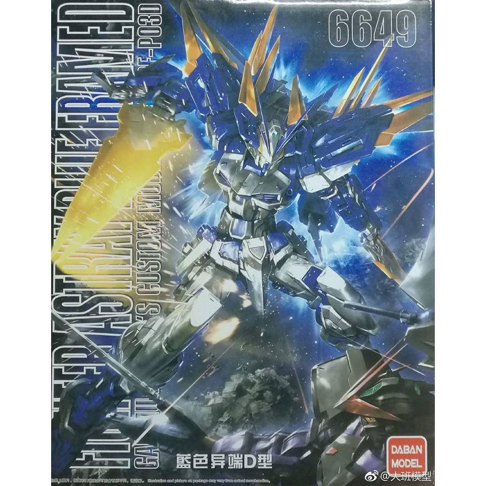 Mô hình lắp ráp Gundam MG Astray Blue Frame D Daban