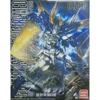  Mô hình lắp ráp Gundam MG Astray Blue Frame D Daban