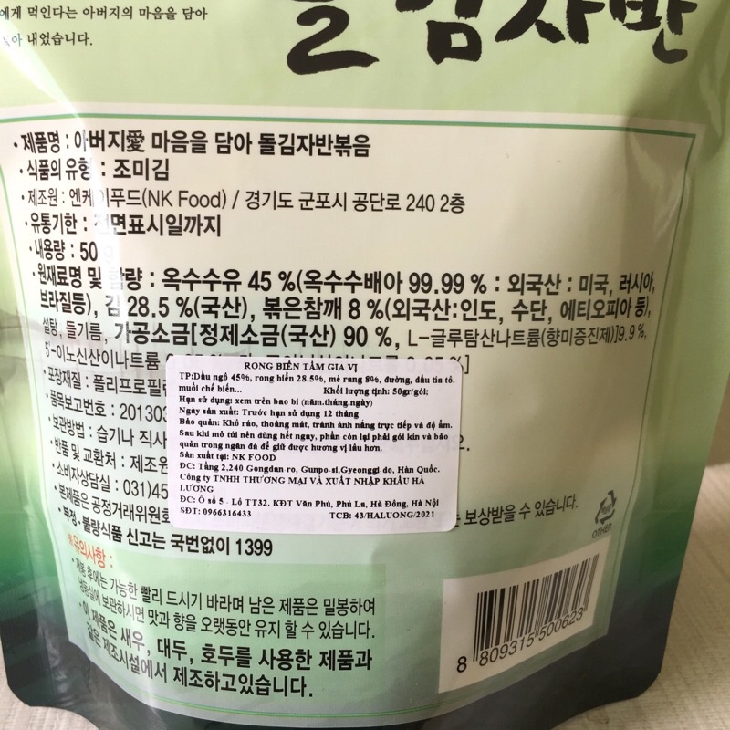 (New)Rong Biển Trộn Cơm NK FOOD Hàn Quốc Túi Zip 50g-Em Bé Ưa Thích Vị Truyền Thống Trộn Dầu Hữu Cơ Có Vừng