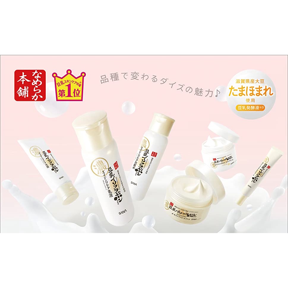 Kem dưỡng da chống lão hóa Sana All in One Gel 5 trong 1 - 100g (Wrinkle)