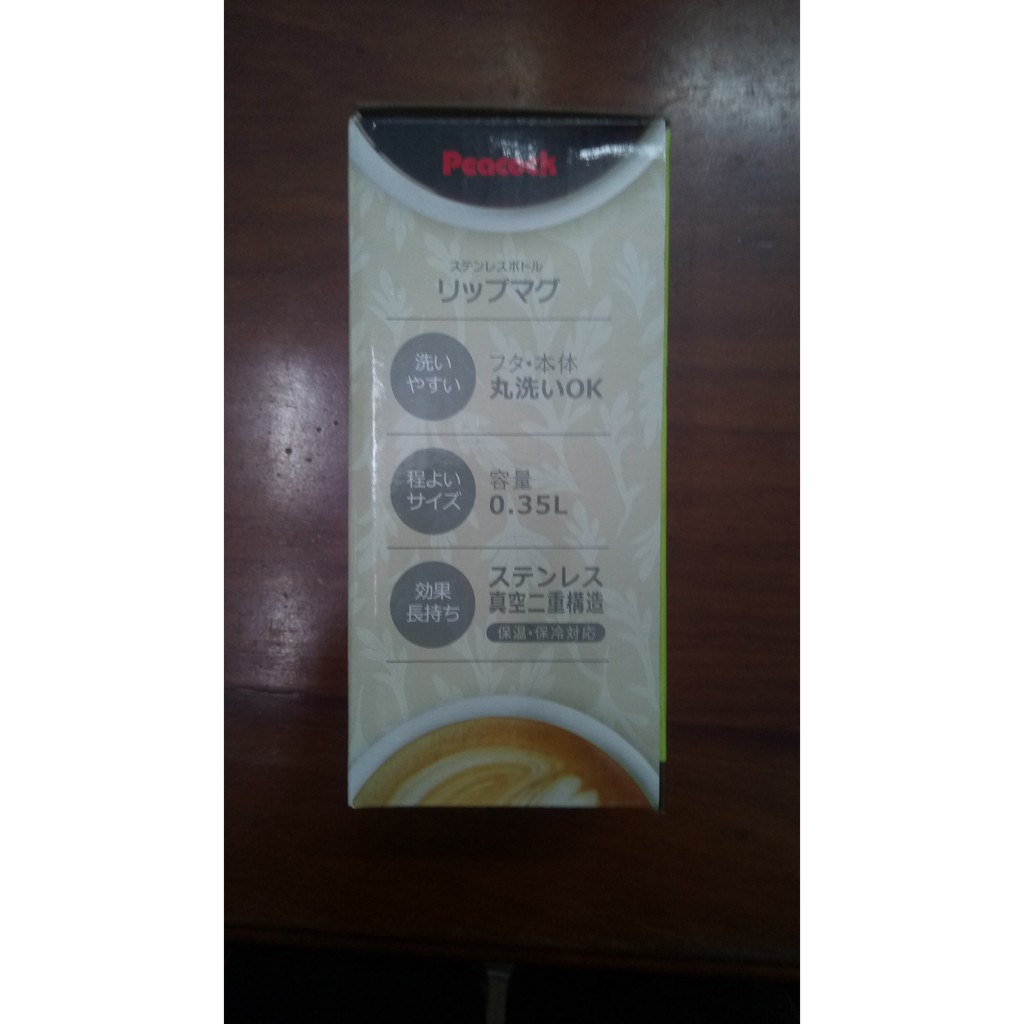 Ca Giữ Nhiệt Nhật Bản Peacock 350ml - AAT L35