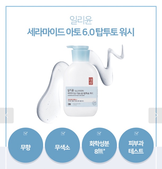 ILLIYOON - Set dưỡng ẩm Ceramide Ato Soothing Kit chính hãng nội địa Hàn