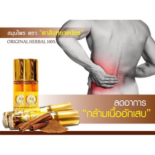 Dầu lăn bồ đề original herbal thái lan -hỗ trợ xông mũi