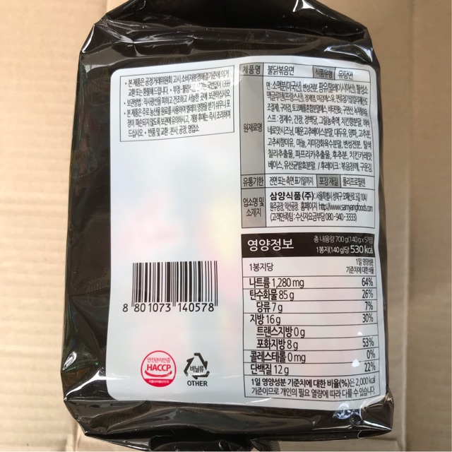 Lốc 5 Gói Mỳ Trộn Cay SamYang Truyền Thống 140g | BigBuy360 - bigbuy360.vn