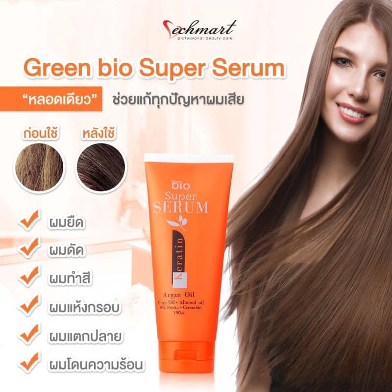 Ủ dưỡng ṫóc không xả lại nước Green Bio Super Serum Keratin Argan Oil Thái Lan