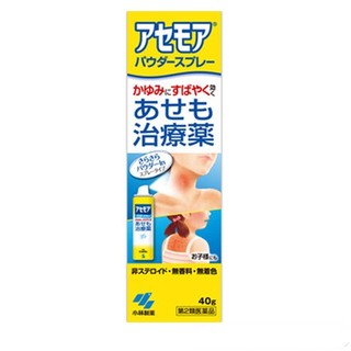 Xịt trị rôm sảy cho trẻ em Nhật Bản - Kobayashi