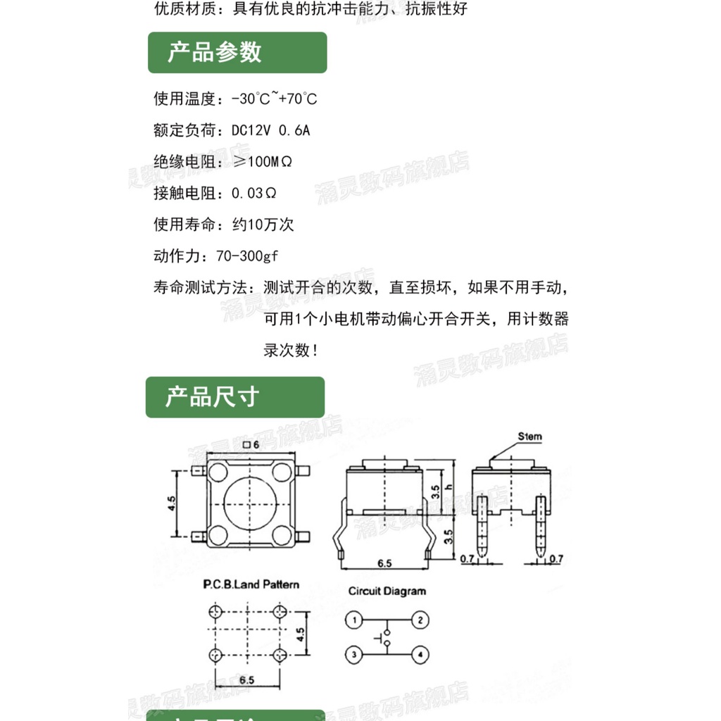 Công Tắc Nút Nhấn Cảm Ứng 4 Chấu 6 * 6 * 5 / 6 / 7 / 8 / 9 / 10 / 22 Chất Lượng Cao