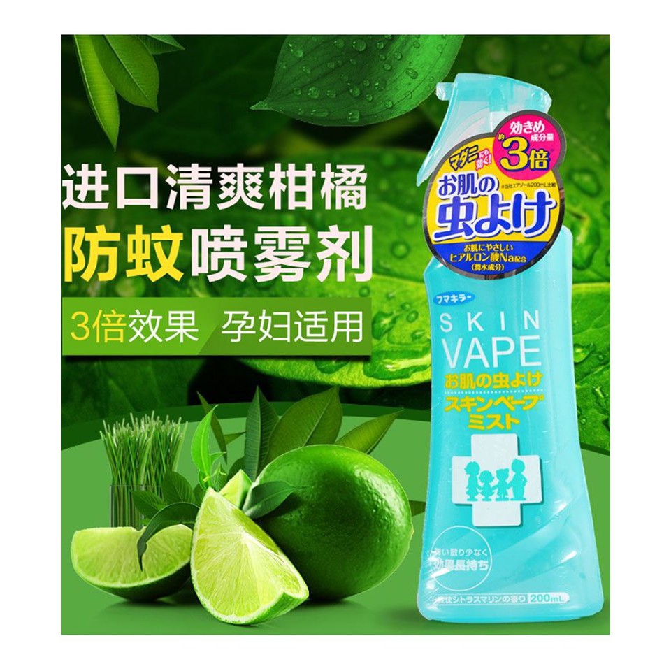 XỊT TOÀN THÂN CHỐNG MUỖI SKIN_VAPE 200ML HÀNG NỘI ĐỊA NHẬT CHÍNH HÃNG - 4115