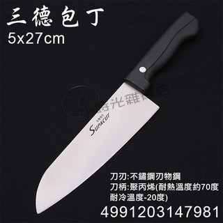 Dao cắt, gọt thực phẩm, hoa quả, làm bếp Metal Echo Nhật Bản lưỡi inox không rỉ lưỡi dài 15.5cm