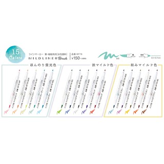 SET 5 BÚT ZEBRA MILDLINER BRUSH