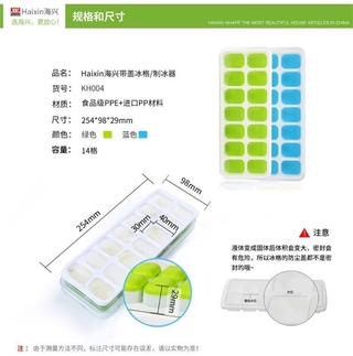 Khay làm đá silicon kèm nắp