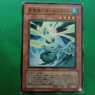 [Thẻ bài ] Cloudian - Turbulence GLAS-JP013