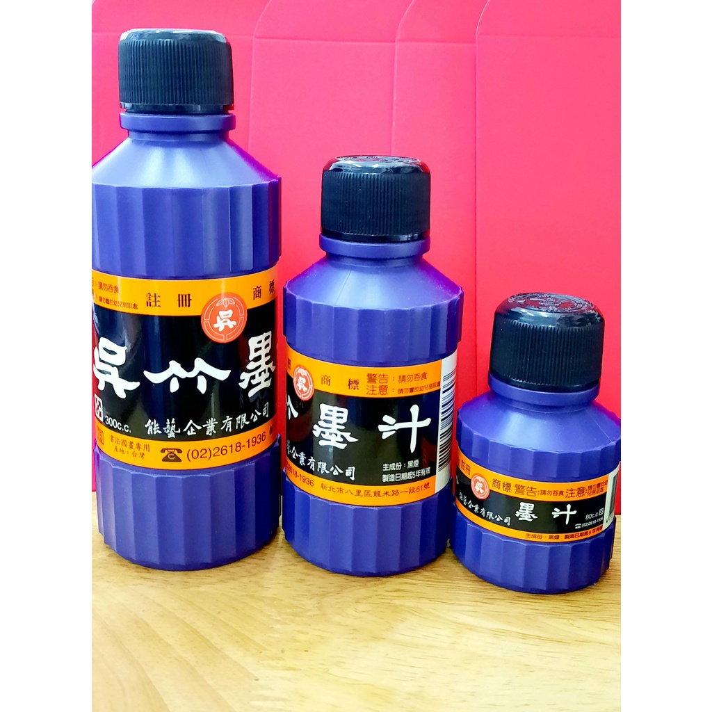 Mực đen viết thư pháp KURETAKE nhiều dung tích