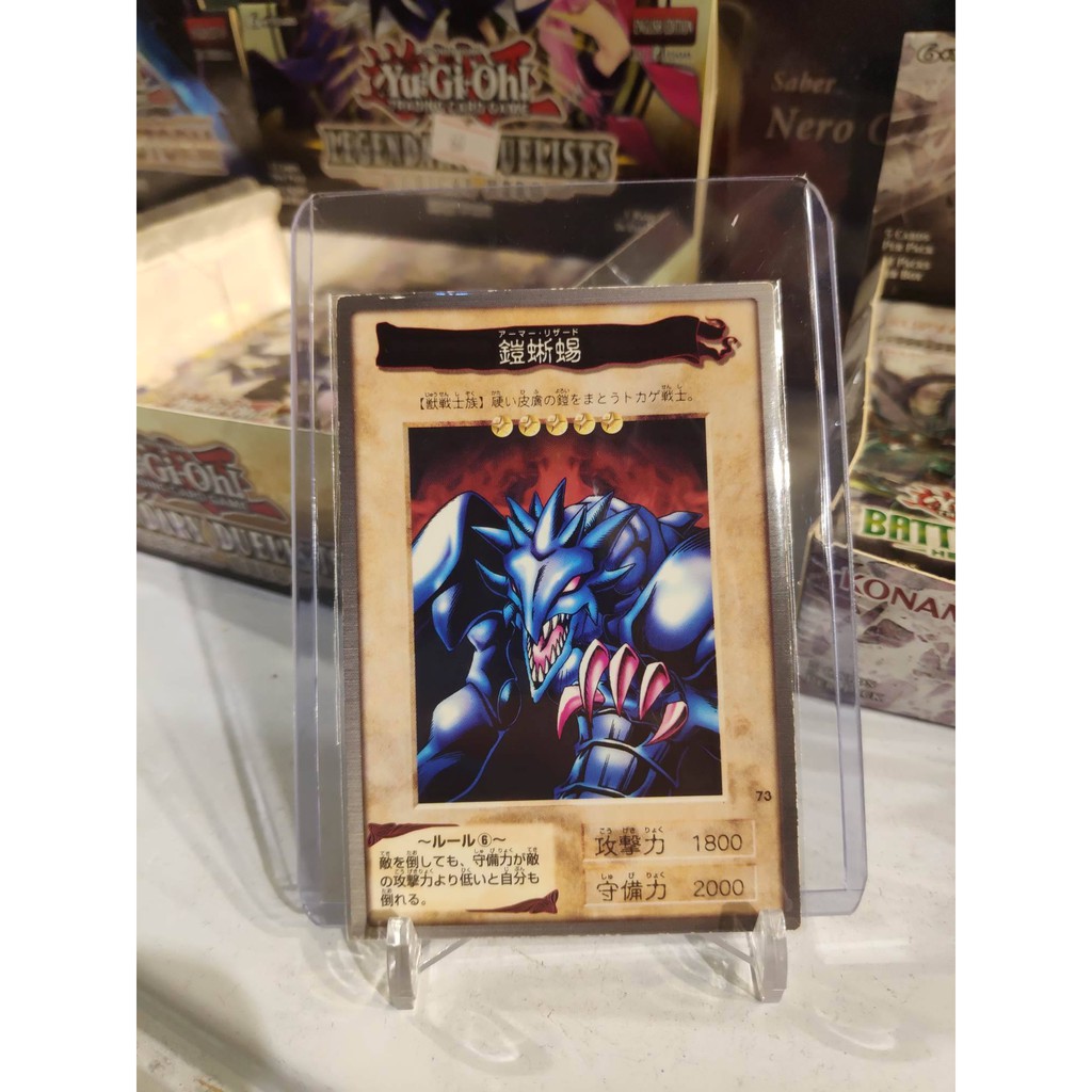 Lá bài thẻ bài Yugioh Bandai Armored Lizard - card cổ 20 năm tuổi - Tặng bọc bài nhựa bảo quản