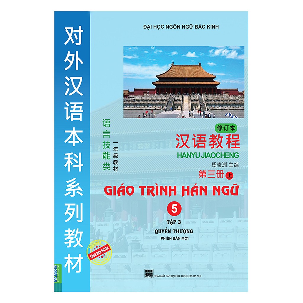 Sách - Combo Trọn Bộ 6 Cuốn Giáo Trình Hán Ngữ TẶNG Tập Viết Chữ Hán