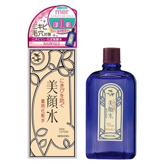(Có bill)Lotion Bigansui MEISHOKU Medicated