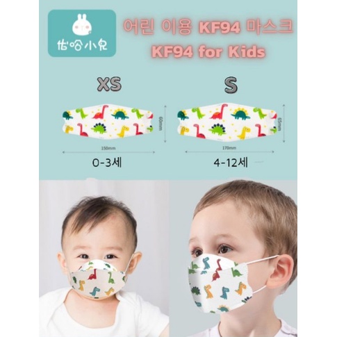 Túi 5 khẩu trang trẻ em KF94 hoạt hình xuất Hàn cho bé sơ sinh 8 tuổi