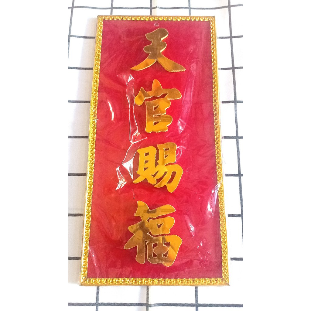 Bài Vị Bàn Thiên Ông Trời Bằng Mica Bảng Đỏ Chữ Vàng