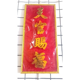 Bài Vị Bàn Thiên Ông Trời Bằng Mica Bảng Đỏ Chữ Vàng