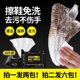 Khăn giấy lau giày đen
