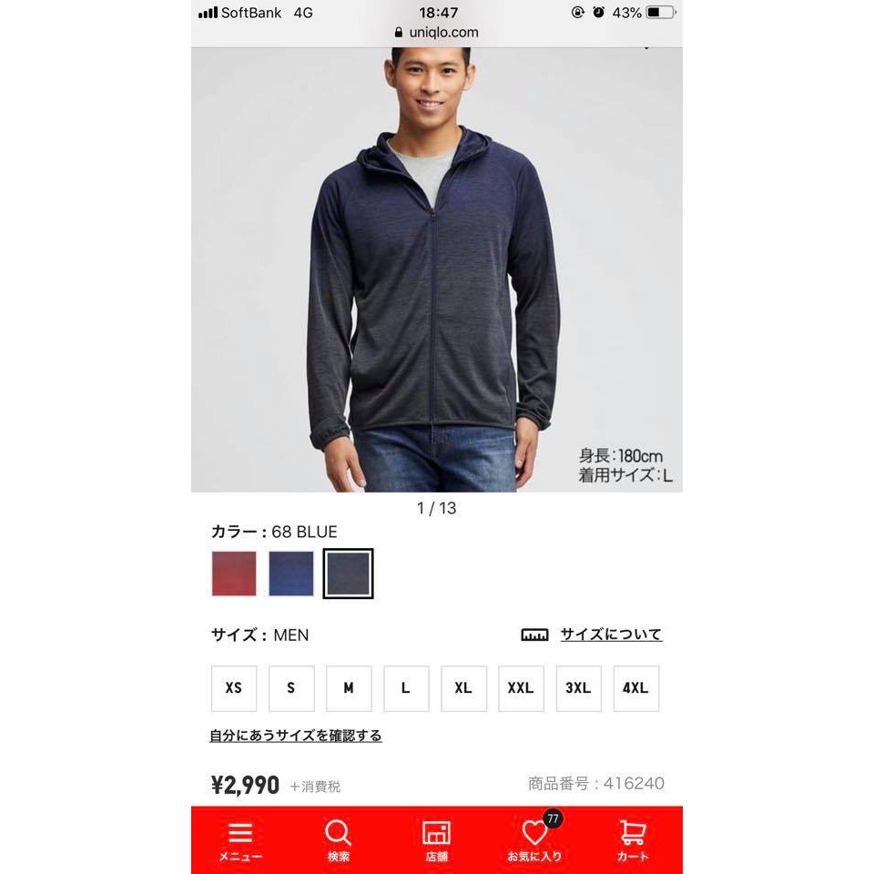 💥💥💥 SALE LỚN ÁO KHOÁC THỂ THAO CHẤT DRY-EX DÀNH CHO NAM CỦA UNIQLO | BigBuy360 - bigbuy360.vn