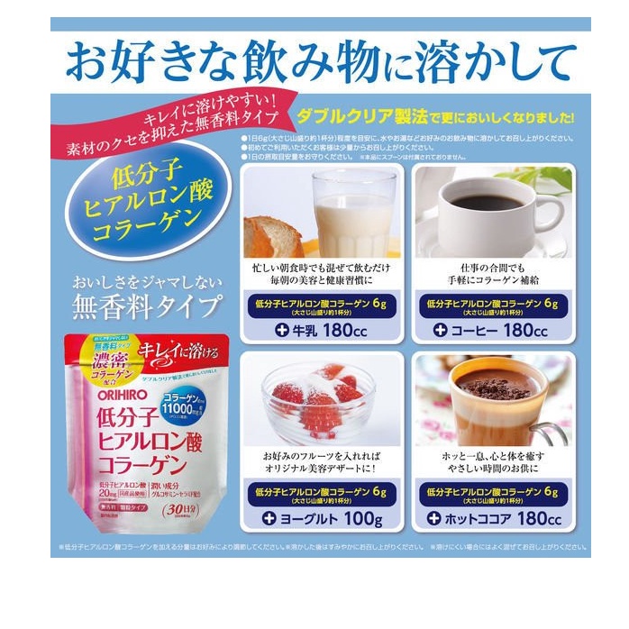 BỘT COLLAGEN HYALURONIC ACID ORIHIRO GIÚP CẤP ẨM VÀ CHỐNG LÃO HÓA CHO DA