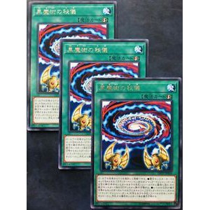Thẻ bài YUGIOH - OCG - Japanese - Secrets of Dark Magic - DP23-JP004 - Rare - Quick Play Spell - Trò chơi
