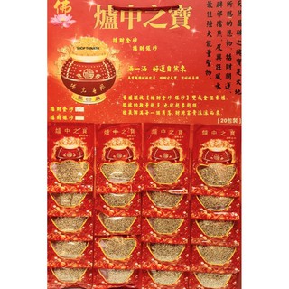 TÚI KIM SA,TÚI BÁT BỬU CHIÊU TÀI TẤN BỬU ĐỂ TRONG LƯ HƯƠNG