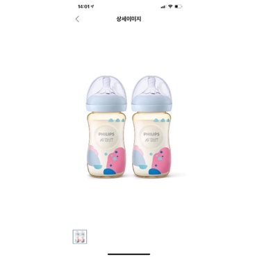 BÌNH SỮA AVENT PPSU phiên bản Hàn 125ml/260ml