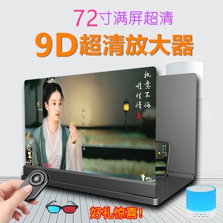 Phụ kiện phóng đại màn hình bằng nhựa chất lượng 42-inch-14-inch 18 28 + 9d 32inch Hd
