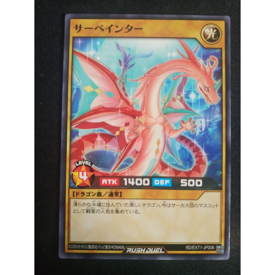 Thẻ bài Yugioh - TCG - Serpainter / EXT1-JP008'