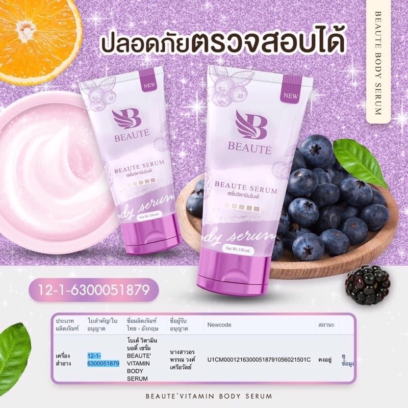 [Xả Lỗ] Set 2 Tuýp Kem Nhân Sâm Body và Serum Trái Cây Trắng Da Chống Nắng Beauté Thái Lan Chính Hãng