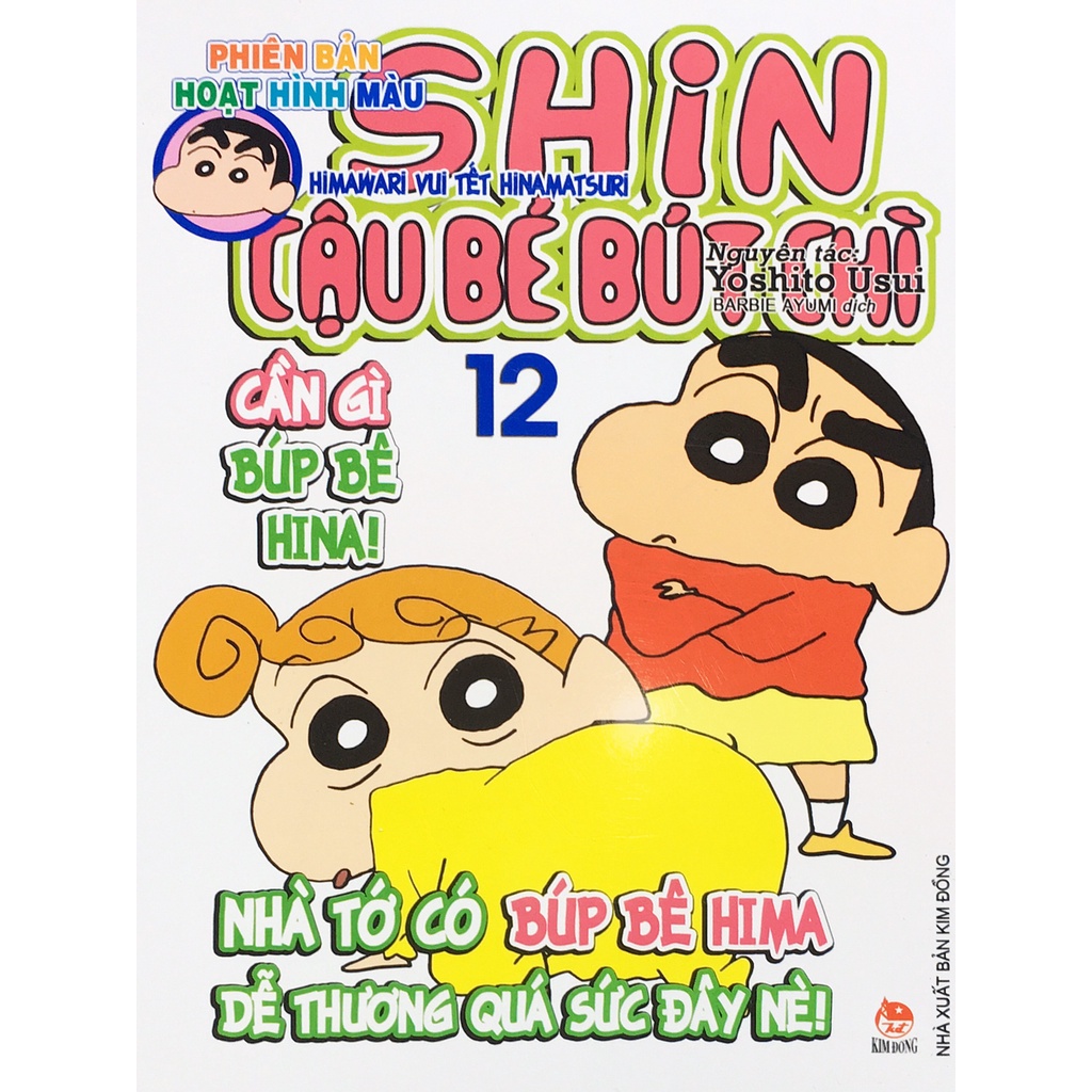 Sách KĐ - Shin cậu bé bút chì Phiên bản hoạt hình màu Tập 12 (B40)