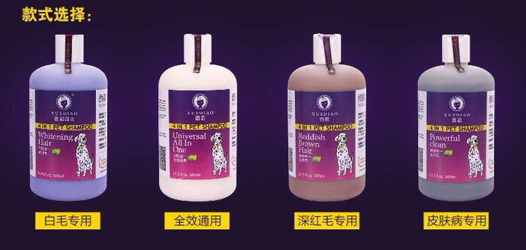 Sữa Tắm XUE DIAO chuyên Dành cho CÚN LÔNG TRẮNG. LÔNG NÂU. DƯỠNG LÔNG