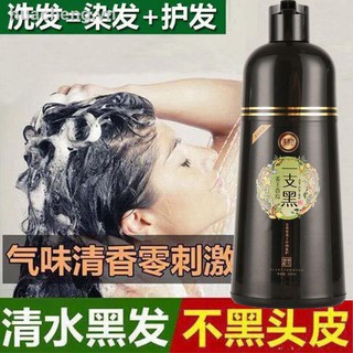 Thuốc nhuộm tóc ♠∏﹍A washing black hair dye plants color no stimulation water shampoo