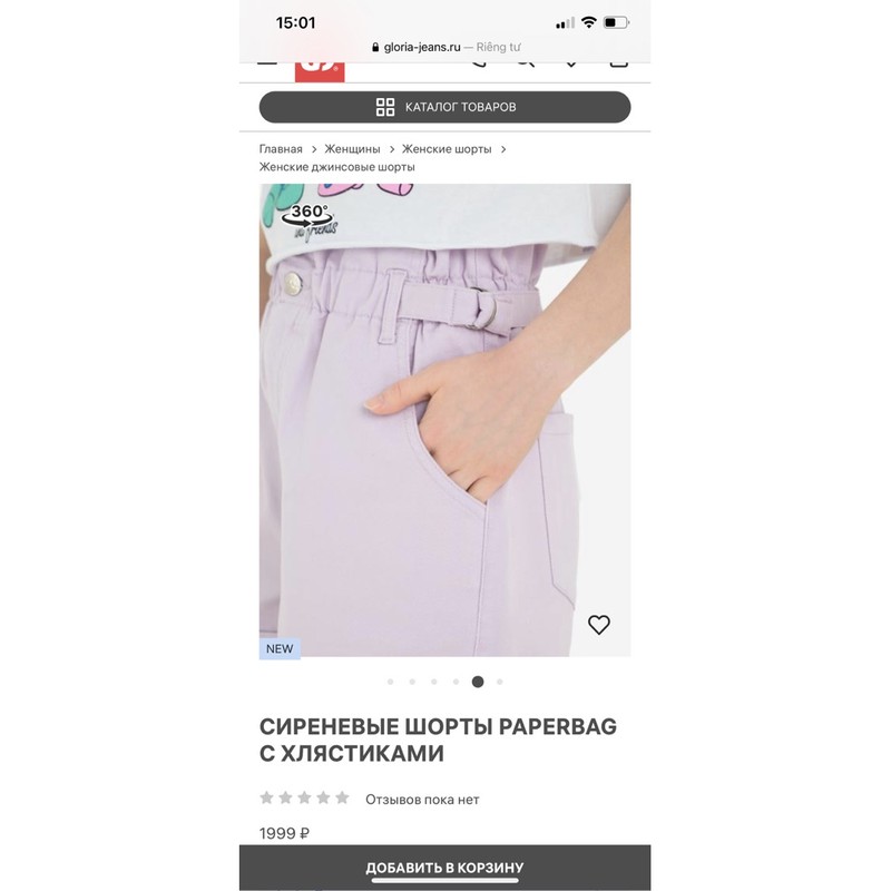 Quần Short Nữ Paperbag Tím Gloira